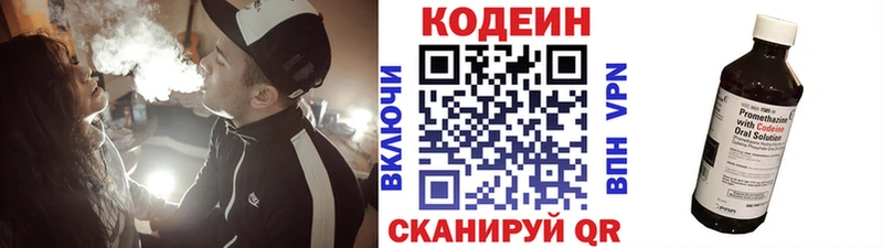 Codein напиток Lean (лин)  Купить закладки  Тайшет 