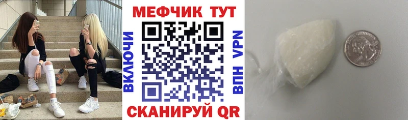 Мефедрон кристаллы  Купить  Тайшет 